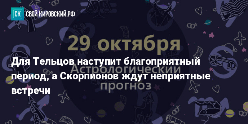 Гороскоп На 29 Марта 2023г Скорпион Мужчина
