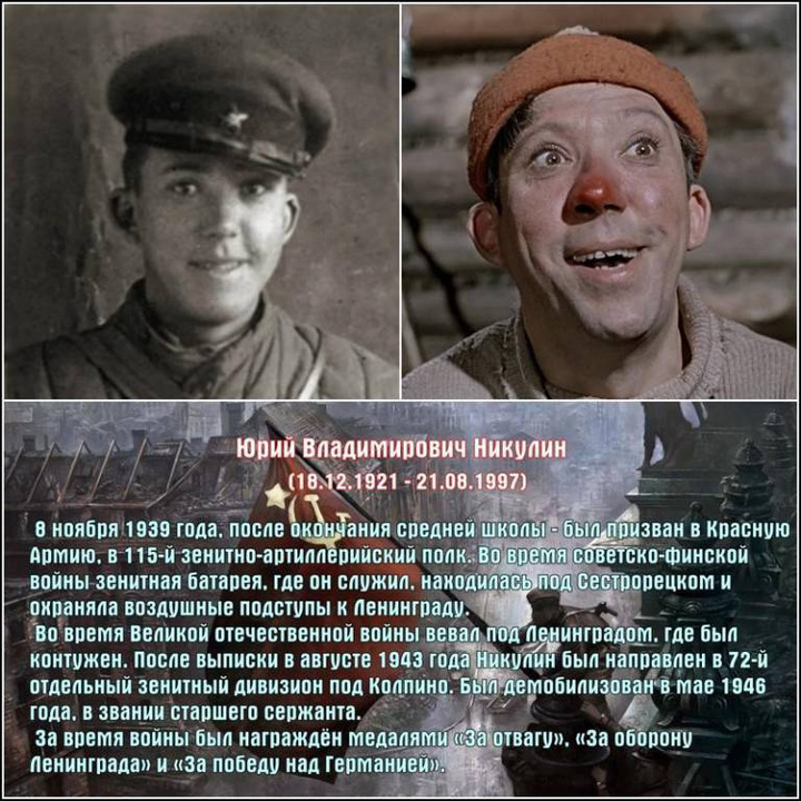 Они сражались за Родину! Любимые актеры советского кино.