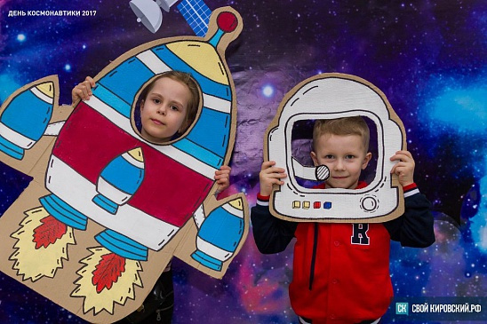 Итоги фотоконкурса «Хочу в космос!»
