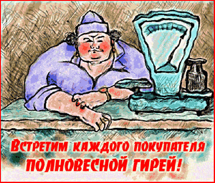 Поздравления с днём продавца 8