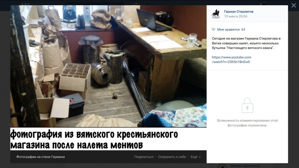 В Кирове полицейские арестовали квас в магазине Германа Стерлигова (видео)