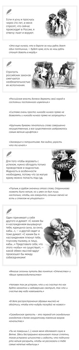 Глазами Салтыкова-Щедрина. Самые актуальные цитаты великого сатирика