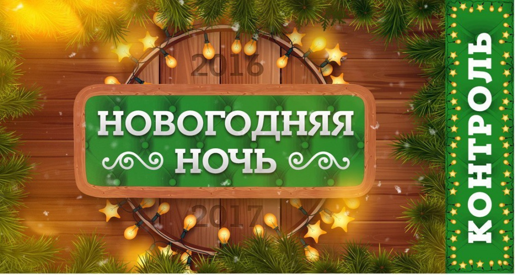 В каких заведениях Кирова ещё есть свободные столики в новогоднюю ночь