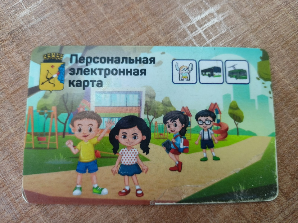 Транспортная Карта Школьника Новосибирск Где Купить