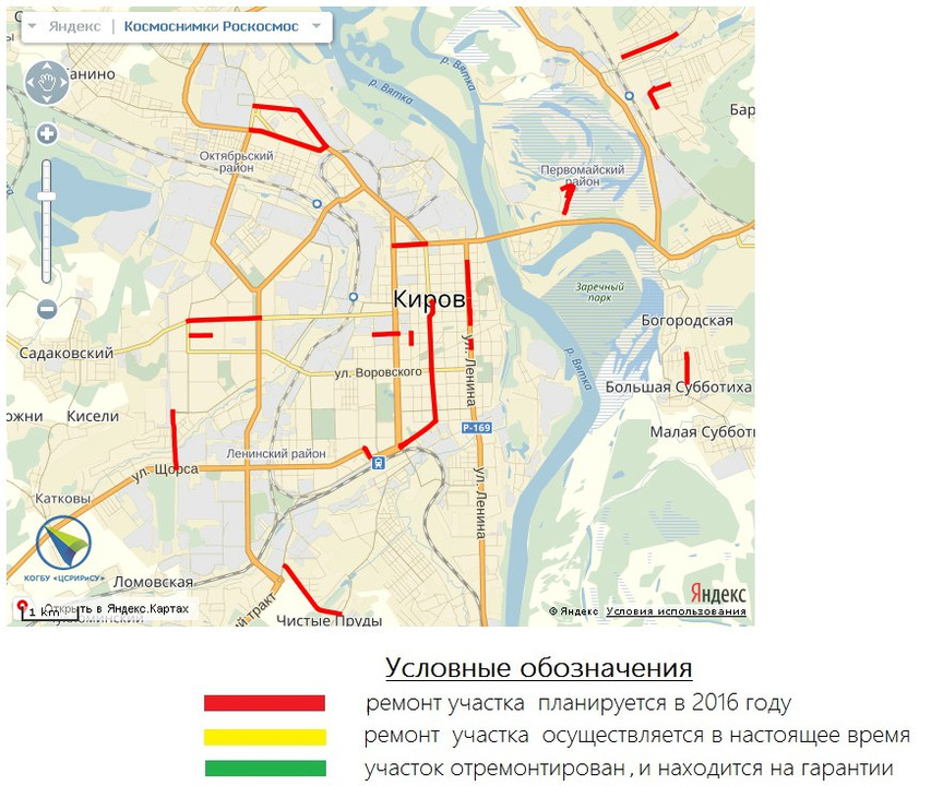 Кировчане смогут проследить за ремонтом дорог по интерактивной карте