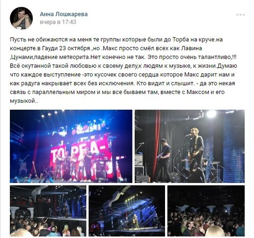 Хедлайнером благотворительного концерта в Кирове стала ТОРБА-НА-КРУЧЕ