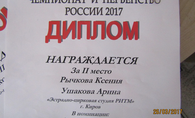 Наши вторые на Чемпионате России по акробатическому танцу 2017 в Санкт-Петербурге
