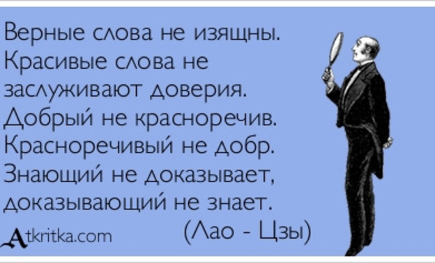 Красноречивое поздравление Красноречивое поздравление