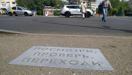 На дорогах Кирова в 2019 году дети-пешеходы попали в 24 ДТП: половина - по своей вине