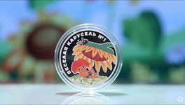 В России в обращение выпустили монеты, посвящённые советскому мультфильму «Антошка»