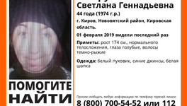 В Нововятске без вести пропала 44-летняя женщина