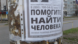 В Кирове ищут 8-летнего мальчика. Его не было дома всю ночь