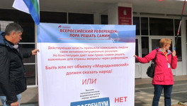 Кировчан просят ответить, нужен ли референдум по «Марадыковскому»