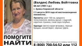 В Зуевке пропала без вести 68-летняя пенсионерка