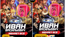 Филипп Киркоров пропал с постера новогодней комедии на ТНТ