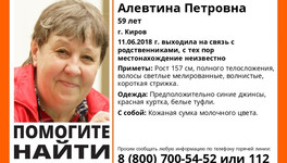 В Кирове разыскивают 59-летнюю пенсионерку