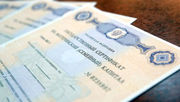 В Кировской области начнут выплачивать региональный маткапитал