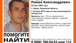 В Кирове больше месяца не могут найти пропавшего 37-летнего мужчину