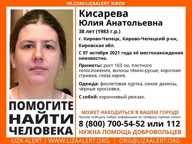 В Кирово-Чепецке третий день идут поиски 38-летней женщины