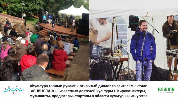 Летом кировчане смогут посетить мультиформатный фестиваль «Вятка река»