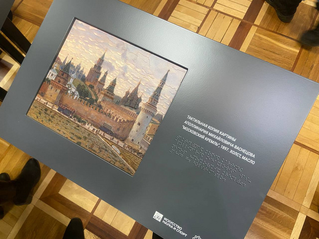 В Вятском художественном музее появились тактильные копии экспонатов