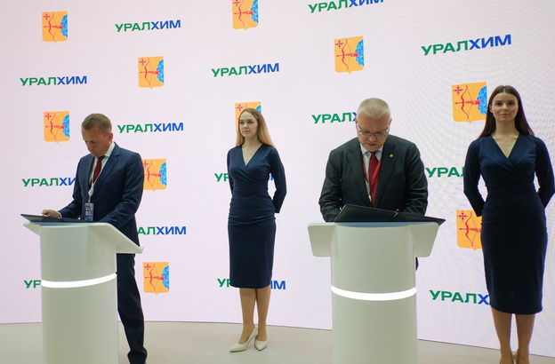 «Уралхим» и правительство Кировской области заключили соглашение о социальном сотрудничестве