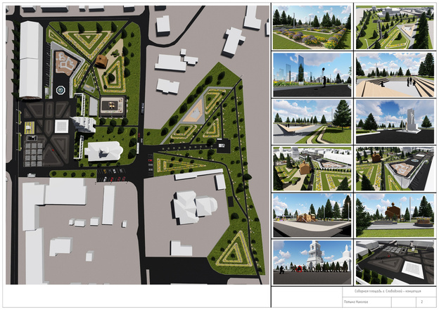 Смотровые площадки и воссоздание сторожевой башни: в Слободском хотят благоустроить Соборную площадь