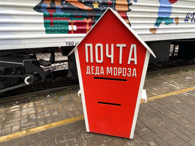 В Киров прибыл праздничный поезд Деда Мороза. Фоторепортаж