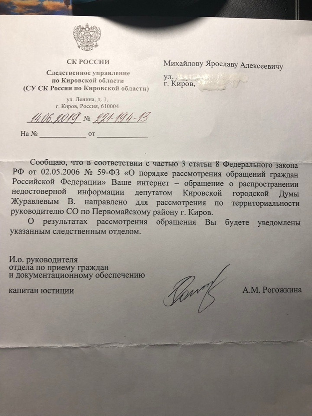 Следком проверит высказывание депутата Журавлёва о Владимире Быкове