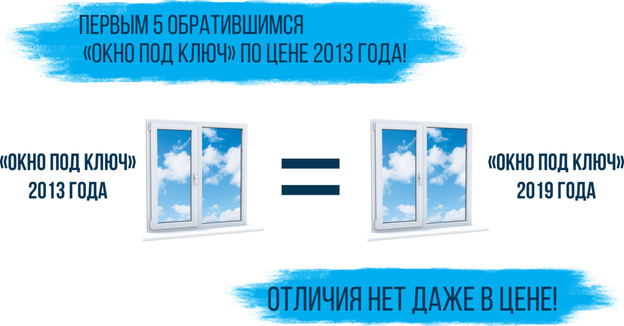 Окно «под ключ» от VEKKER за 9 990 рублей!