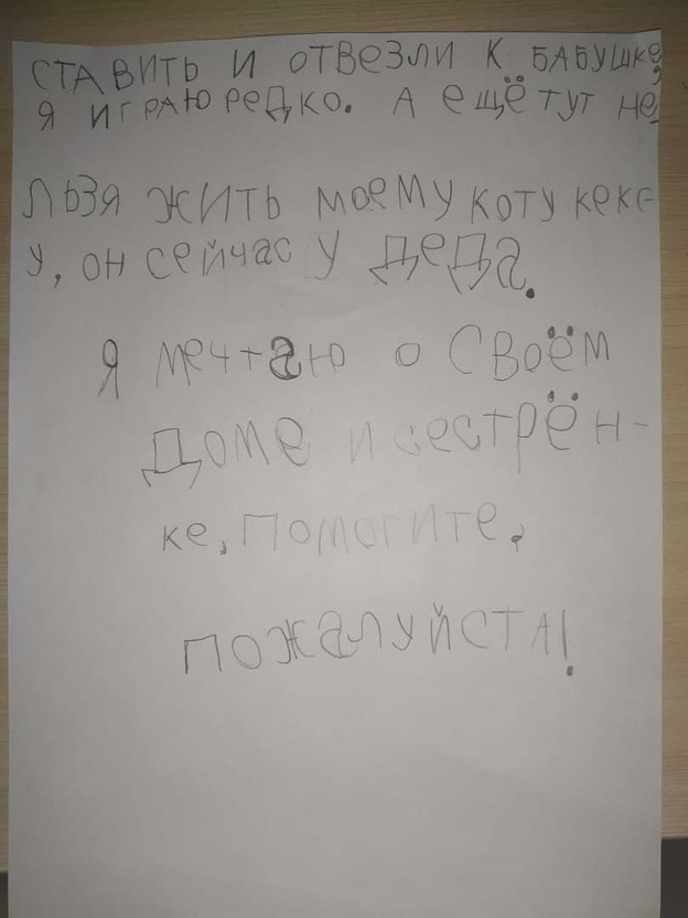 6-летняя кировчанка написала письмо Путину. Она попросила помочь с долгостроем на Орджоникидзе