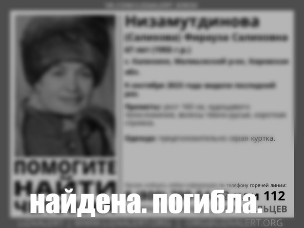 67-летнюю пропавшую жительницу Малмыжского района нашли мёртвой