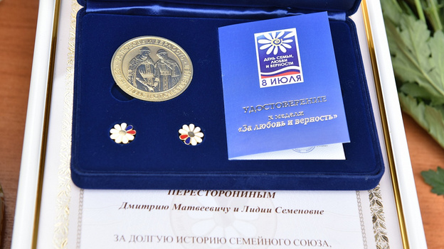 Четыре кировских семьи наградили медалями «За любовь и верность»