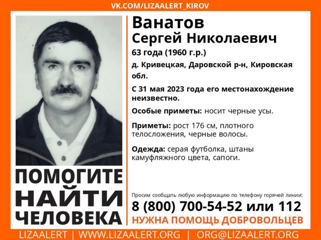 В Даровском районе ищут пропавшего 31 мая мужчину с чёрными усами
