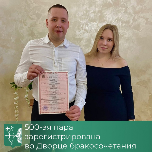 В Кировской области с начала года заключили брак 500 пар