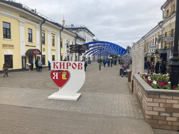Как в Кирове проходит День города. Прямая трансляция