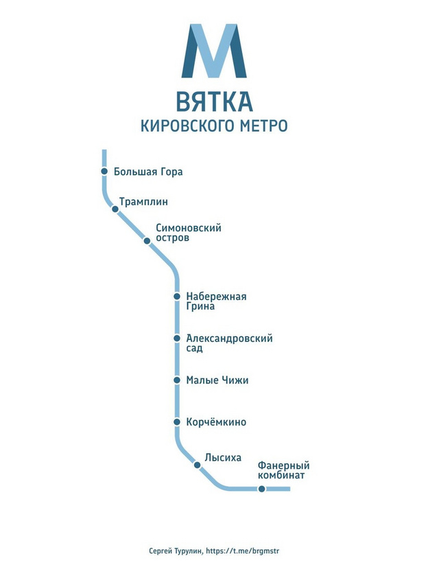 Дизайнер представил схему кировского метро