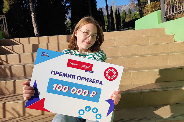 Школьница из Кирова выиграла 1 млн рублей в конкурсе «Большая перемена»
