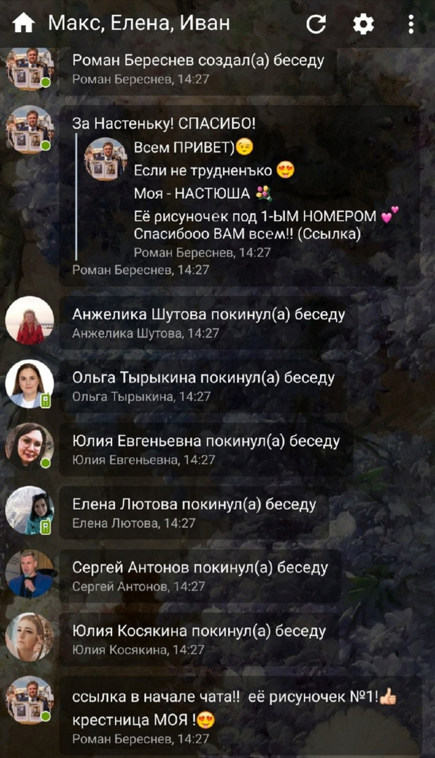 «Похоже, друзей у меня нет»: спикер ОЗС Роман Береснев просит в соцсетях проголосовать за крестницу