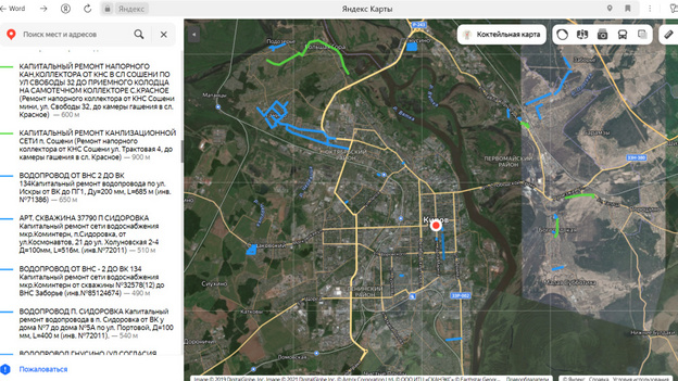 «Водоканал» разработал онлайн-карту ремонта сетей водоснабжения