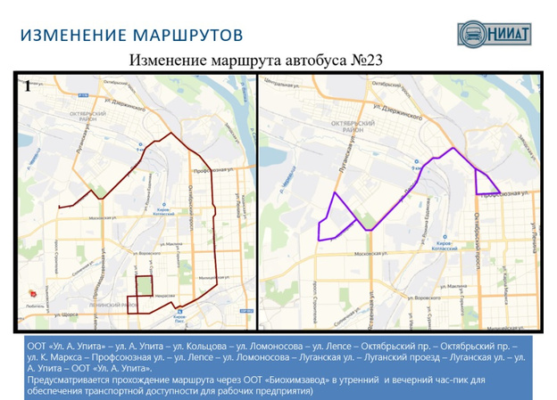 В Кирове показали полную версию изменения маршрутной сети