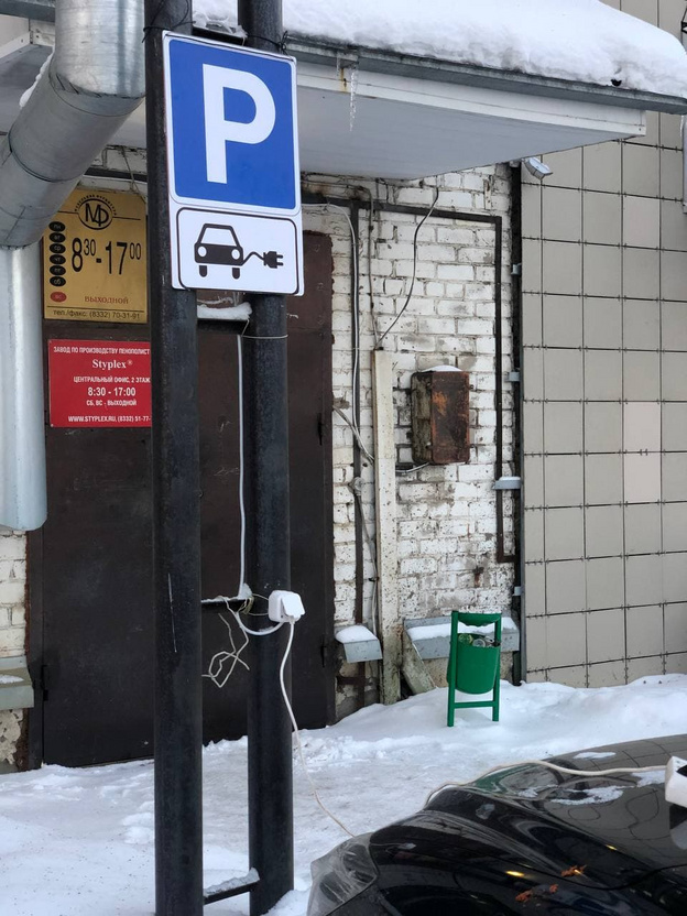 В Кирове появился первый знак паркинга для электрокаров