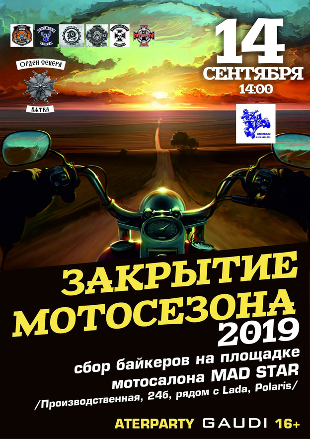 Выставка мотоциклов и рок-концерт: кировские байкеры закроют мотосезон