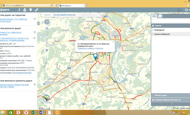 Проследить за ремонтом дорог в Кирове можно по карте