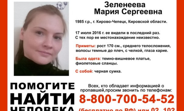 30-летняя девушка пропала в Кирово-Чепецке
