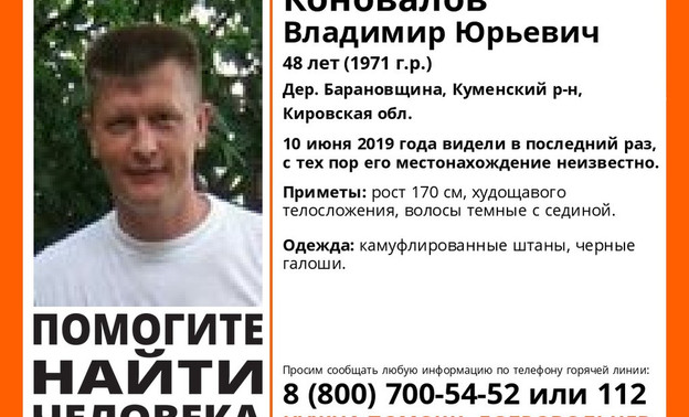 В Кумёнском районе две недели ищут 48-летнего мужчину