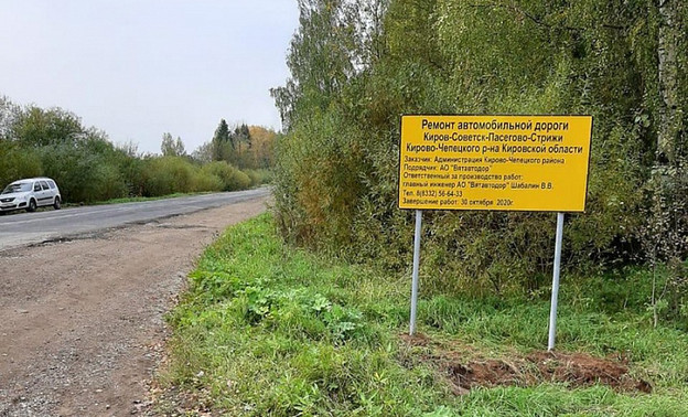 В Кирово-Чепецком районе закончили ремонтировать 18,78 км дороги