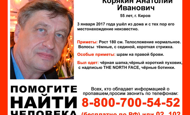 В Кирове пропал 55-летний мужчина