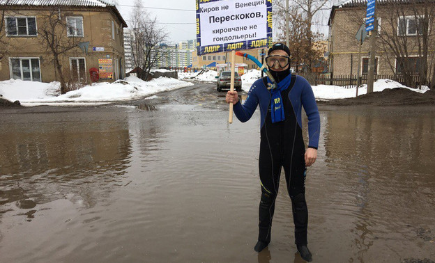 В Кирове мужчина стоял посреди большой лужи в костюме аквалангиста (ВИДЕО)