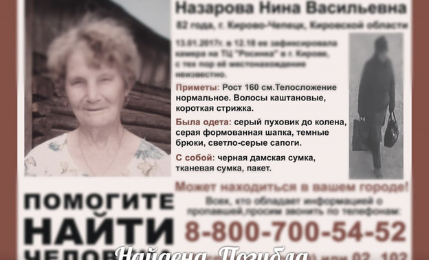 Пропавшая 82-летняя чепчанка найдена погибшей